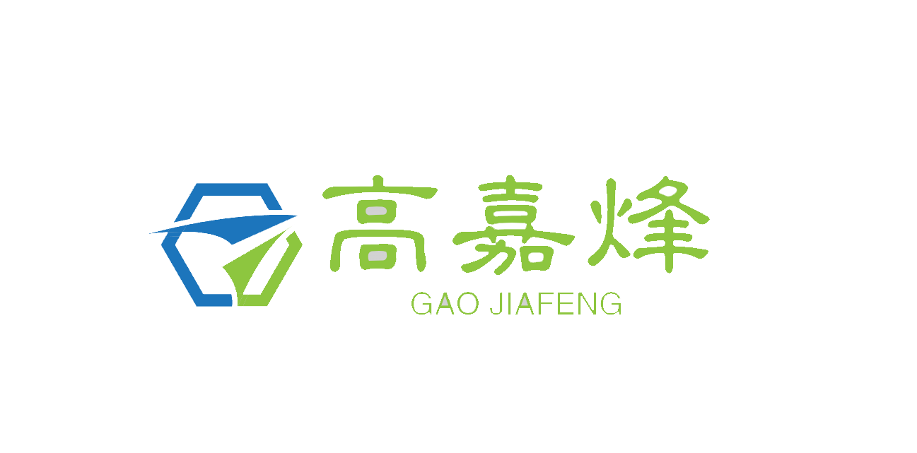 高嘉烽