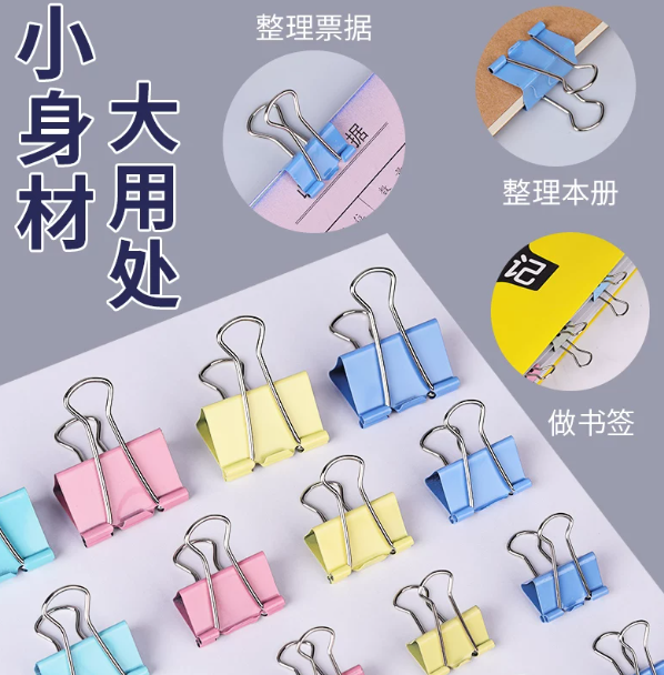 得力彩色燕尾夹中号长尾夹办公夹子回形针办公文具用品文件夹不锈钢小夹子中号凤尾夹资料夹专用纸张固定器